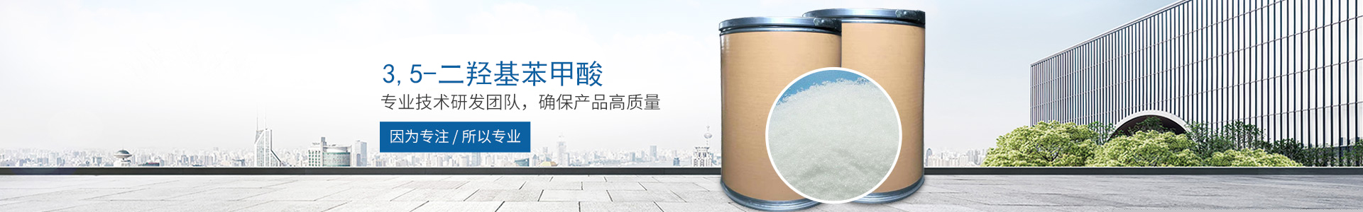 时博网页版_医药中间体
